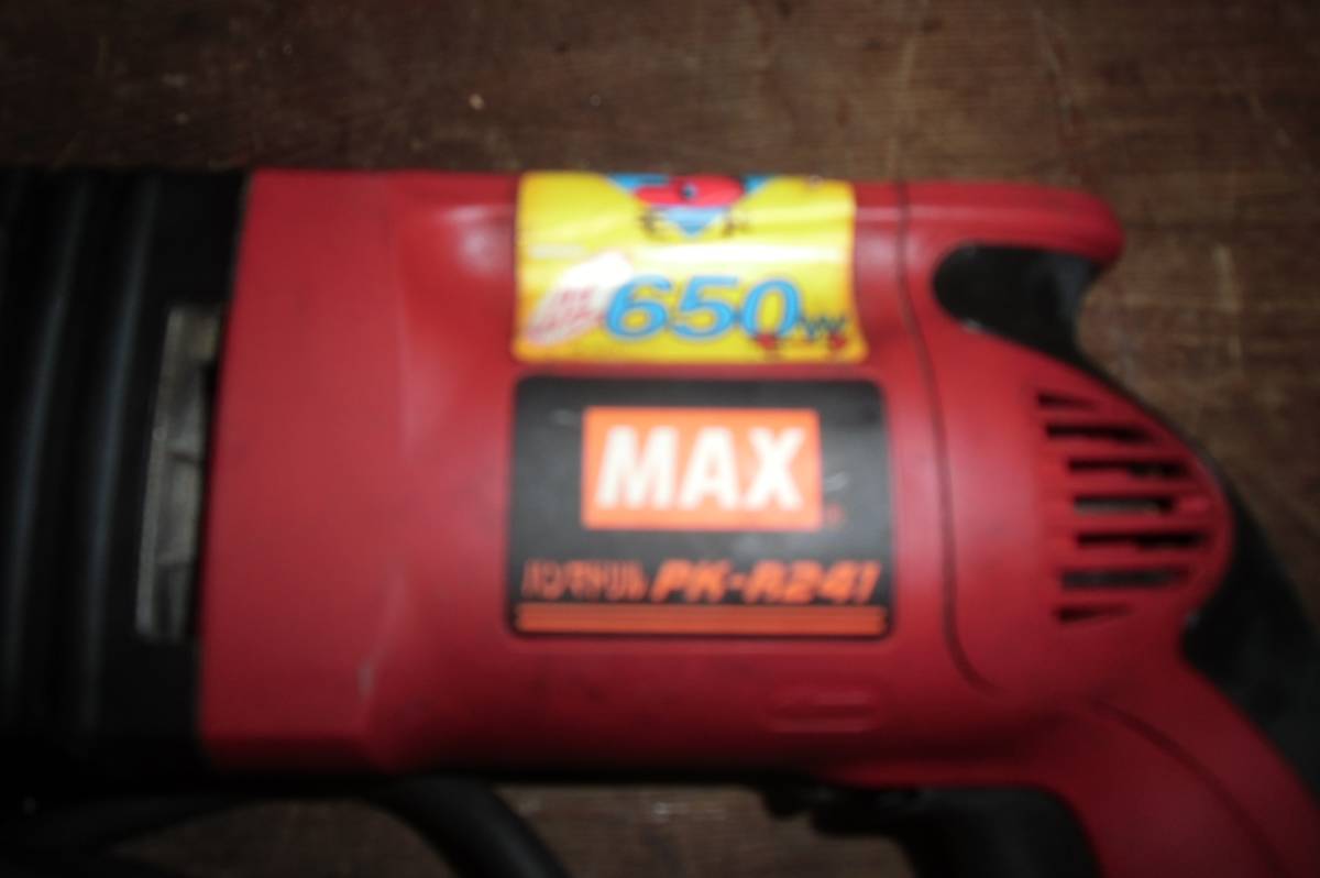 ◆え-211　MAX マックス ハンマドリル PK-R241 ビット3個付　 ハツリ　電動工具　高11.5cm 幅48cm 奥30cm 重さ3.9kg_画像2