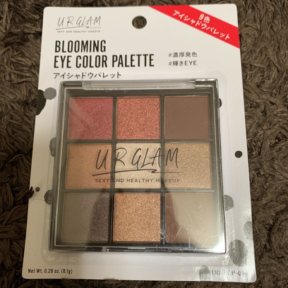 ユーアーグラムURGLAM アイシャドウパレット02 ダイソー DAISO