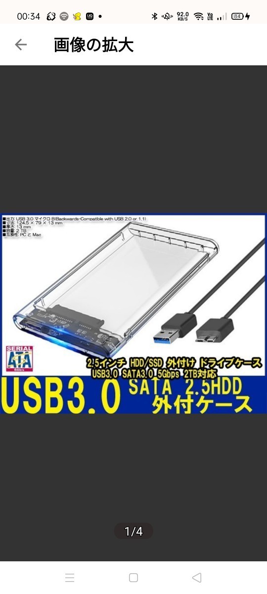 使用時間が短い大容量USB3.0外付けポータブルHDD1TB