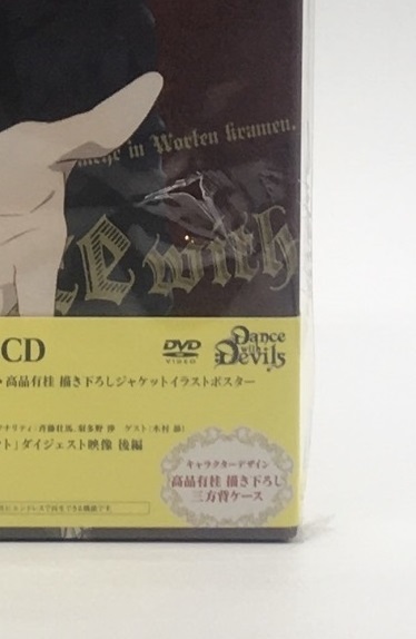 【未開封】Dance with Devils DVD 2 初回生産限定盤 アニメ 茜屋日海夏 斉藤壮馬 羽多野渉_ビニールに若干の破れがあります