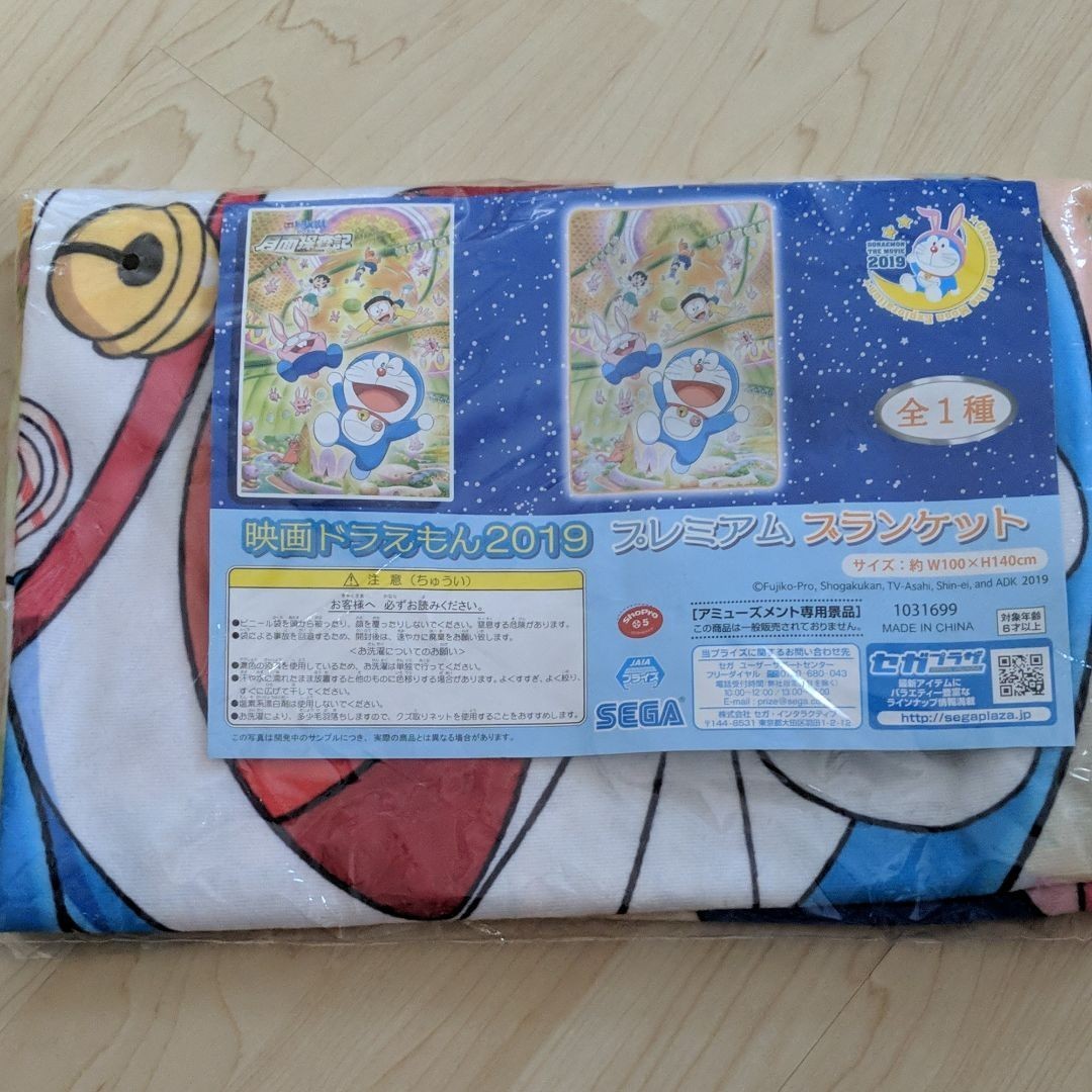 Paypayフリマ ドラえもん ブランケット 月面探査記 ひざ掛け Paypayフリマ ドラえもん ブランケット 月面探査記 ひざ掛け