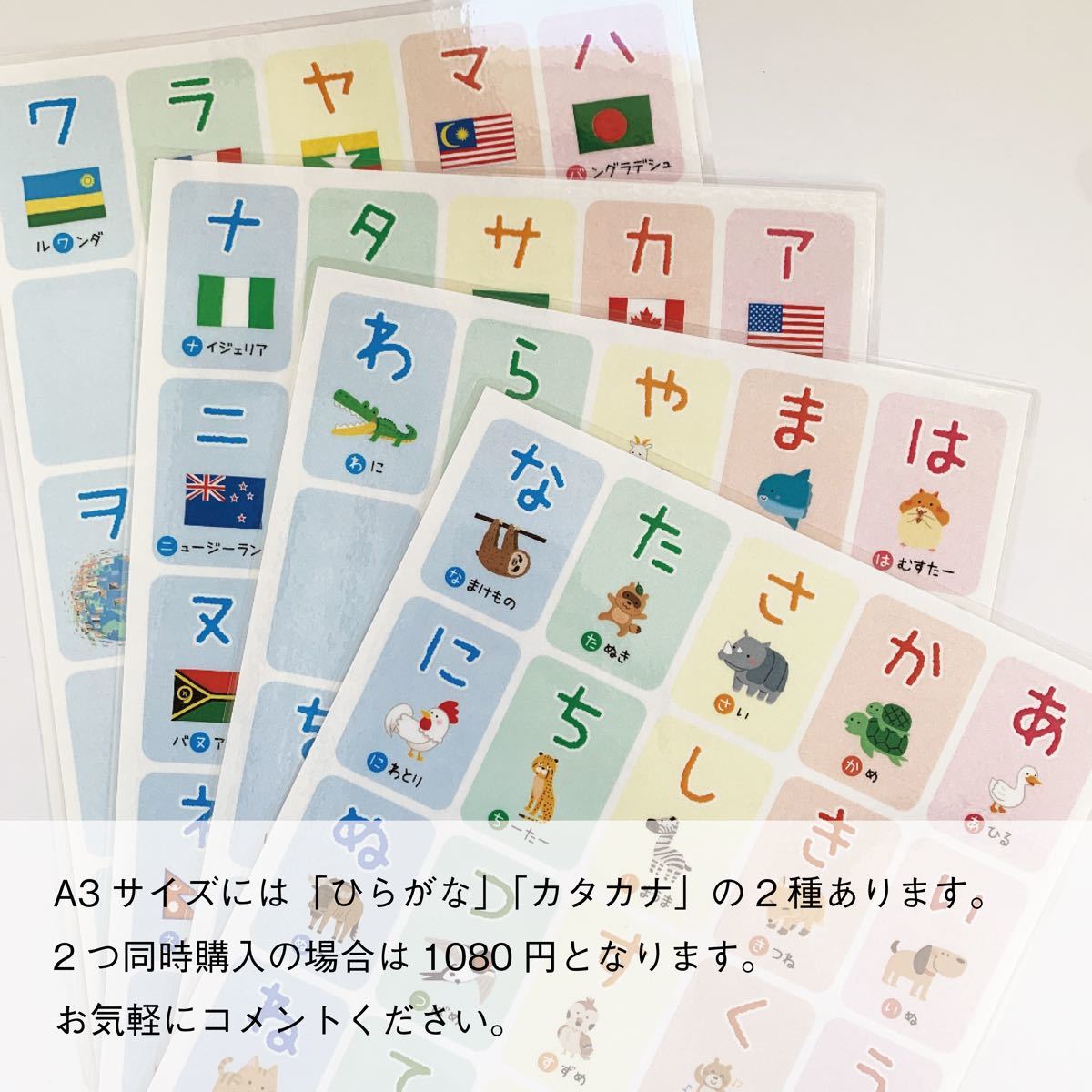 Paypayフリマ あいうえお表 カタカナ 国旗バージョン A3サイズ Paypayフリマ あいうえお表 カタカナ 国旗バージョン A3サイズ