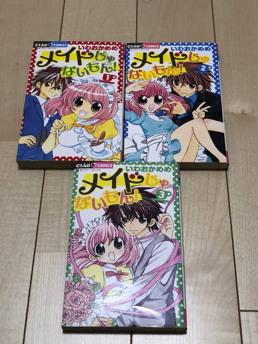 いわおかめめの値段と価格推移は 42件の売買情報を集計したいわおかめめの価格や価値の推移データを公開 いわおかめめの値段と価格推移は 42件の売買情報を集計したいわおかめめの価格や価値の推移データを公開