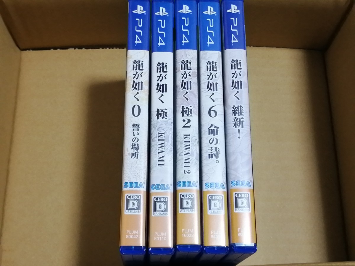 PS4 龍が如く0 ZERO 極 極2 6 維新 シリーズ5本セット