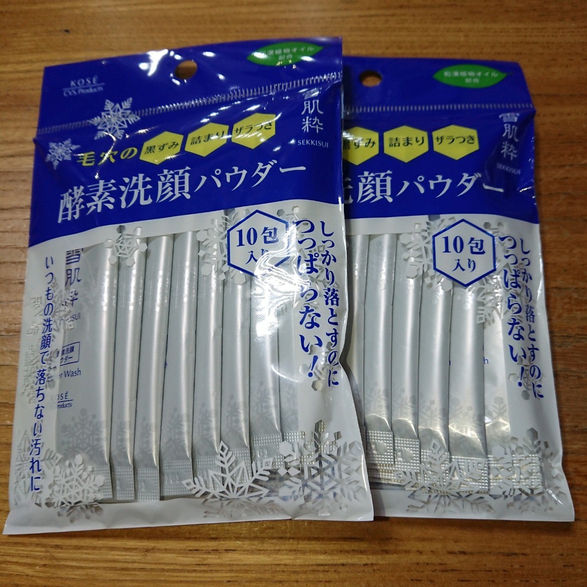 Paypayフリマ コーセー 雪肌粋 酵素洗顔パウダー 10包入り 2袋 Paypayフリマ コーセー 雪肌粋 酵素洗顔パウダー 10包入り 2袋