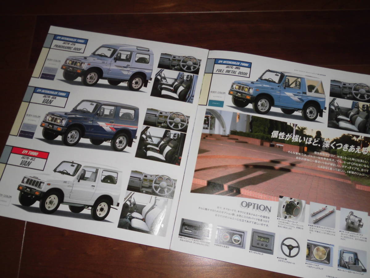  Jimny 550 [JA71V каталог только Showa 62 год 11 месяц 10 страница ] full metal / van / позрачная крыша "панорама" малолитражный легковой автомобиль 