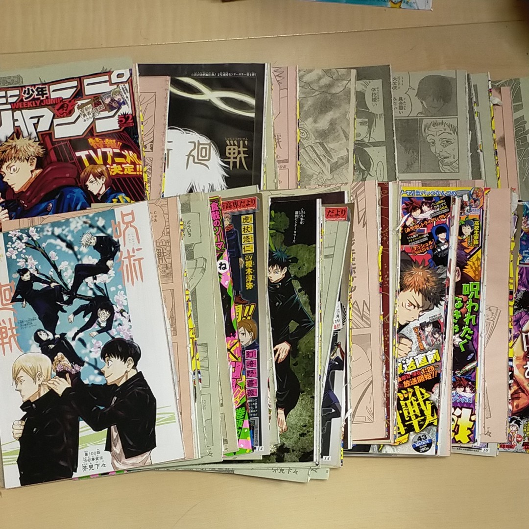 Paypayフリマ 呪術廻戦 ジャンプ切り取り 1年分 85話より131話 Paypayフリマ 呪術廻戦 ジャンプ切り取り 1年分 85話より131話
