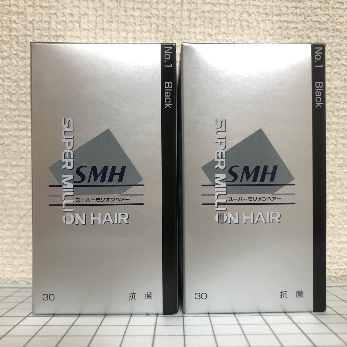 スーパーミリオンヘアー ブラック 30g 2箱 新品・未開封