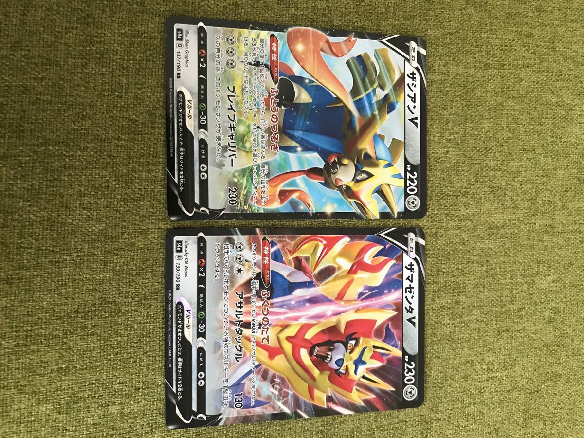 Paypayフリマ ザシアンvとザマゼンタv セット Paypayフリマ ザシアンvとザマゼンタv セット