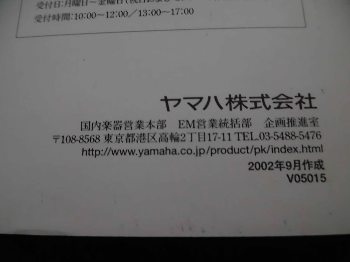 レトロ　　YAMAHA　ヤマハ　EZ-J53　キーボード　７枚セット　カタログ　パンフ　チラシ　A８８_画像5