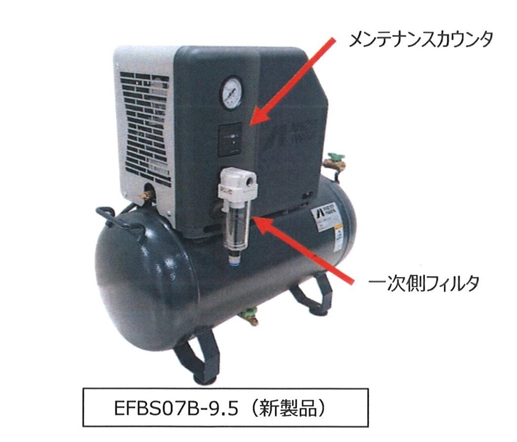 アネスト岩田 EFBS07B-9.5 オイルフリーブースタコンプレッサ