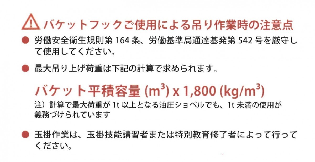 バケットフック 2.0t ペジョ U102 油圧ショベル ミニユンボ バックホー PEJO_画像4