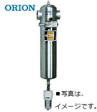オリオン DSF1000-1 ドレンフィルター 水滴除去 固形物除去 圧縮空気洗清浄器 コンプレッサー