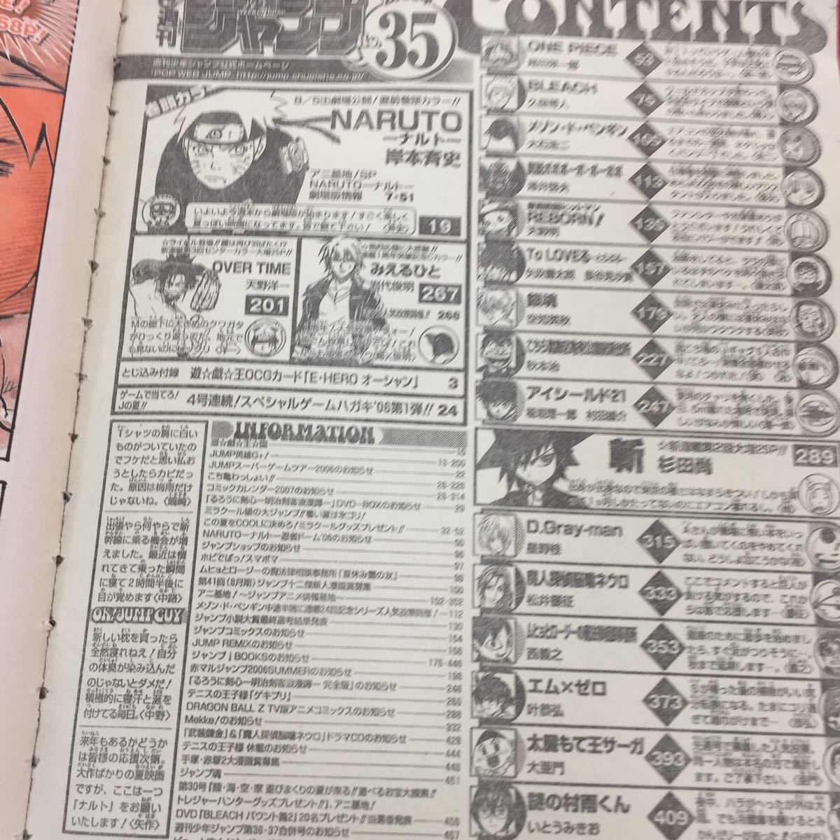 D3 0224 014 週刊 ジャンプ No 35 3 14日特大号 Naruto ナルト 集英社 Over Time みえるひと 斬 One Piece 他 9 Buyee Buyee 日本の通販商品 オークションの代理入札 代理購入