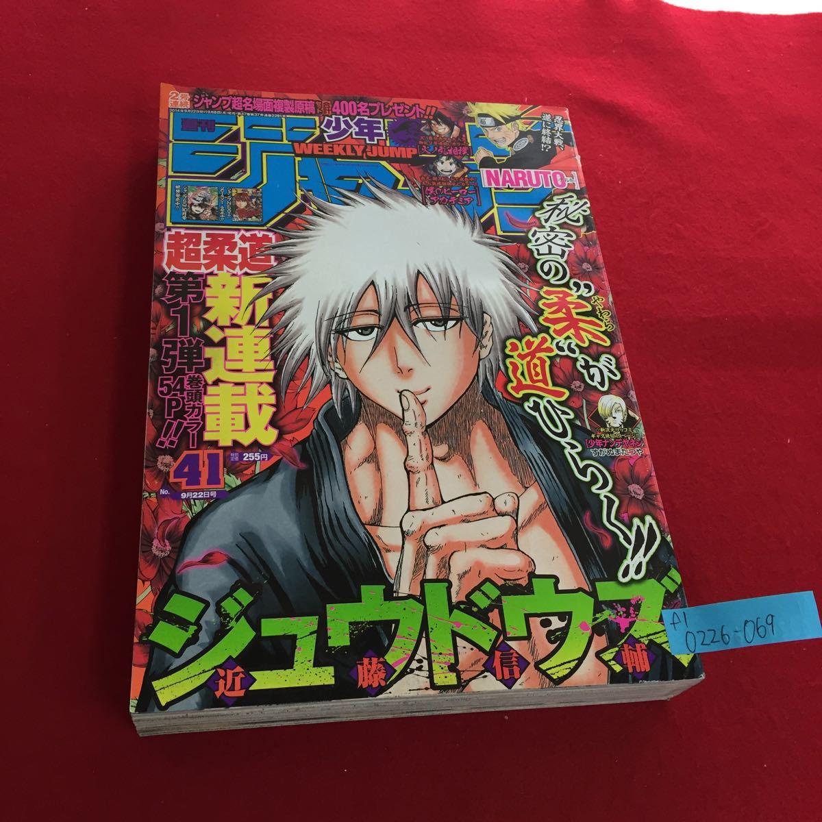 漫画バンク週刊少年ジャンプ 漫画雑誌から学ぼう！ 週刊少年ジャンプの3大要素