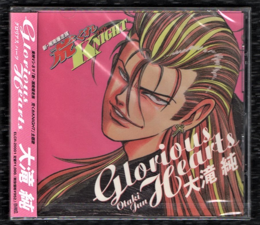 ヤフオク S 新品 Cd 東映vシネマ 新 湘南爆走族 荒くれni ヤフオク S 新品 Cd 東映vシネマ 新 湘南爆走族 荒くれni