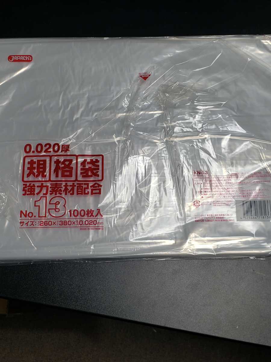 ジャパックス LD規格袋 厚み0.020mm No.13 透明 100枚×10冊×6箱 KN13-