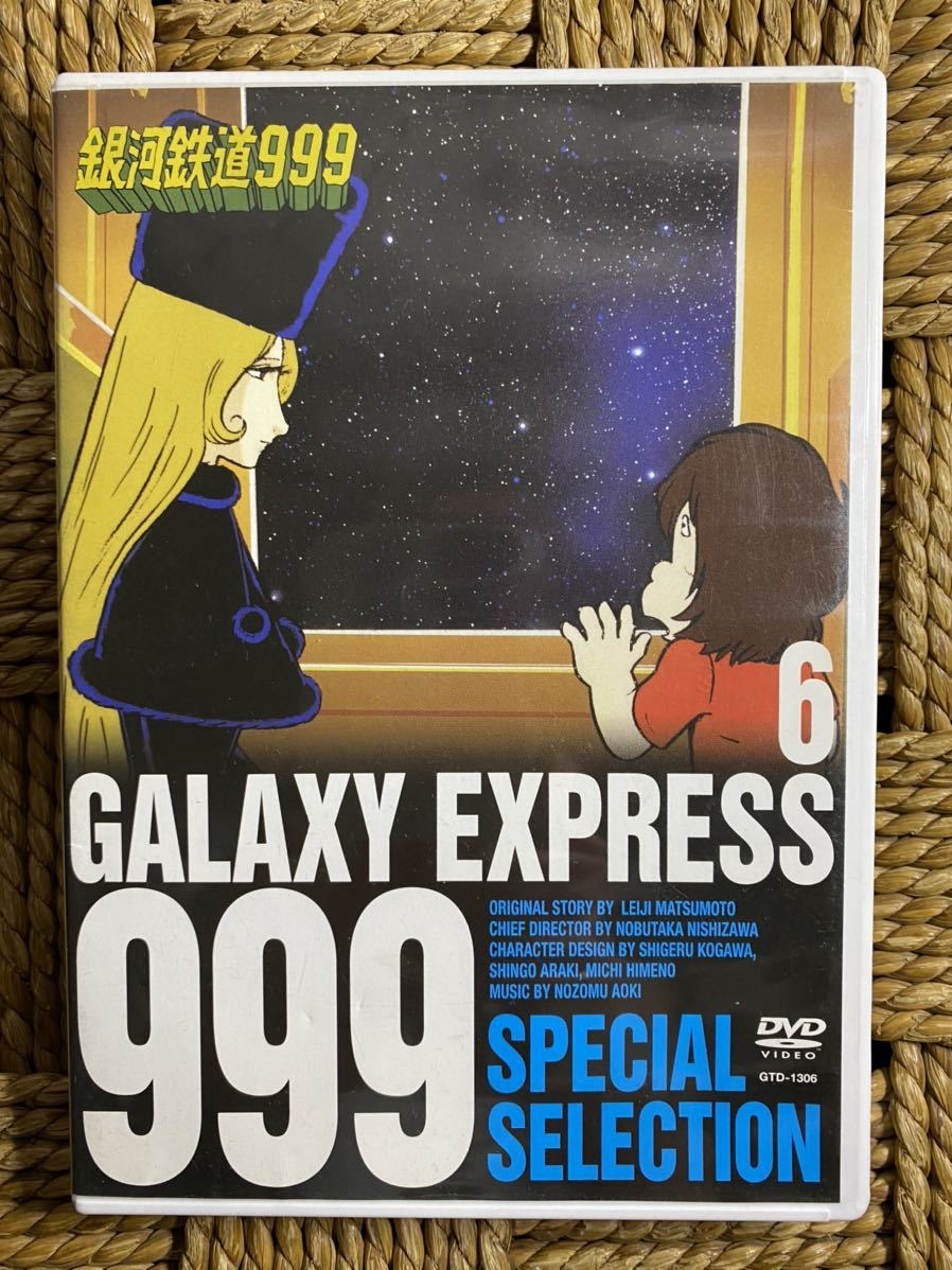 Paypayフリマ 銀河鉄道999アニメ Dvd 6巻 鉄郎 メーテル スリーナイン プロメシューム 中古 名作アニメ アニメーション Paypayフリマ 銀河鉄道999アニメ Dvd 6巻 鉄郎 メーテル スリーナイン プロメシューム 中古 名作アニメ アニメーション