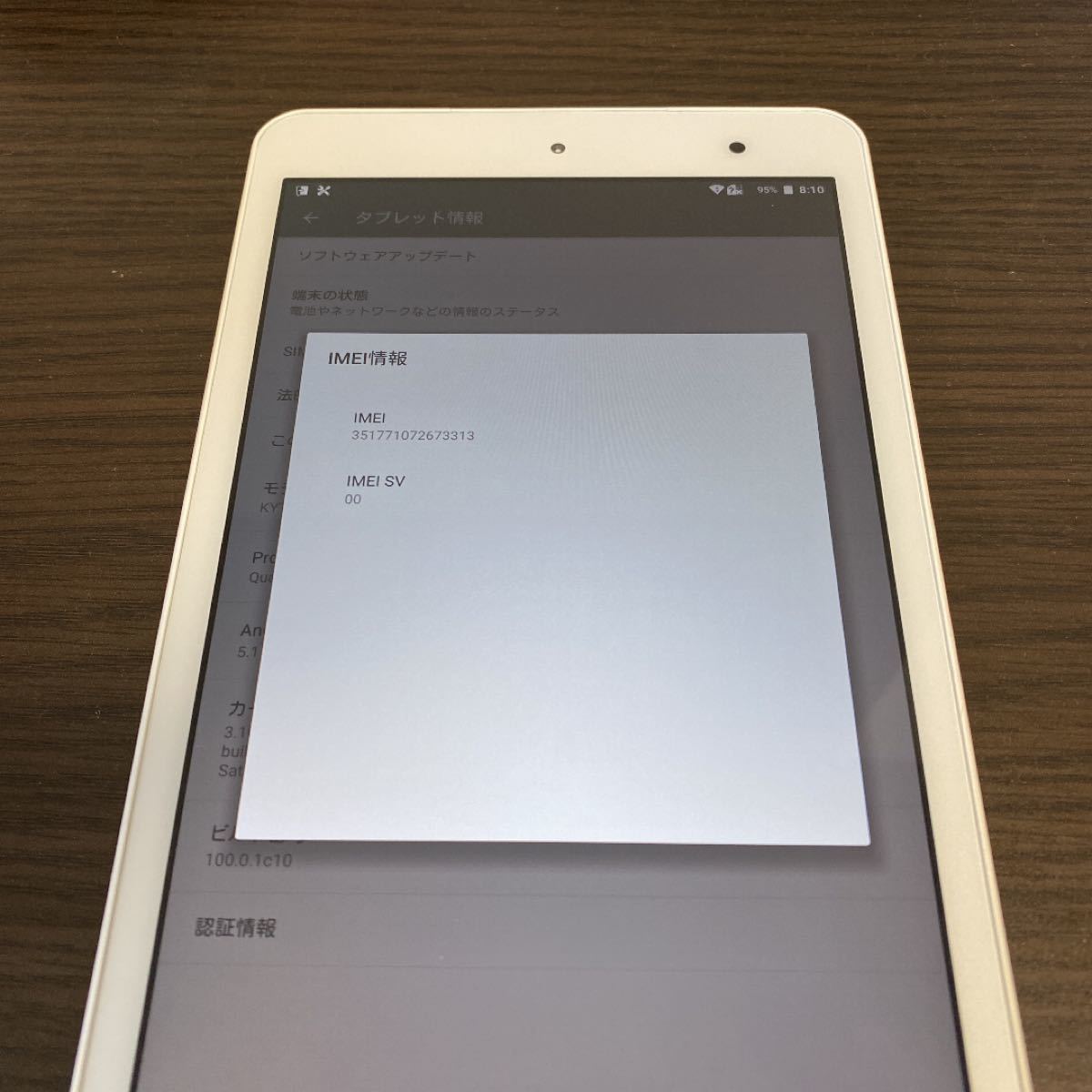 Paypayフリマ Simフリー化済 Qua Tab Kyt31 8インチ防水 Youtube Paypayフリマ Simフリー化済 Qua Tab Kyt31 8インチ防水 Youtube