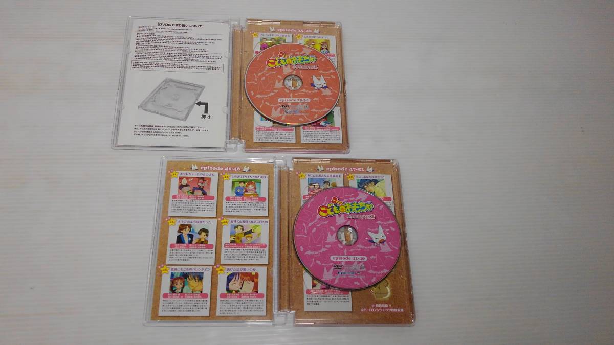 満点の ◇[DVD] こどものおもちゃ 小学生編 DVD-BOX2 中古品