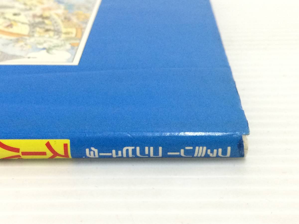 ◆スーパーマリオブラザーズ3 必勝攻略法 上級編 完璧攻略シリーズ FC 攻略本 中古品 syghon030956_画像7