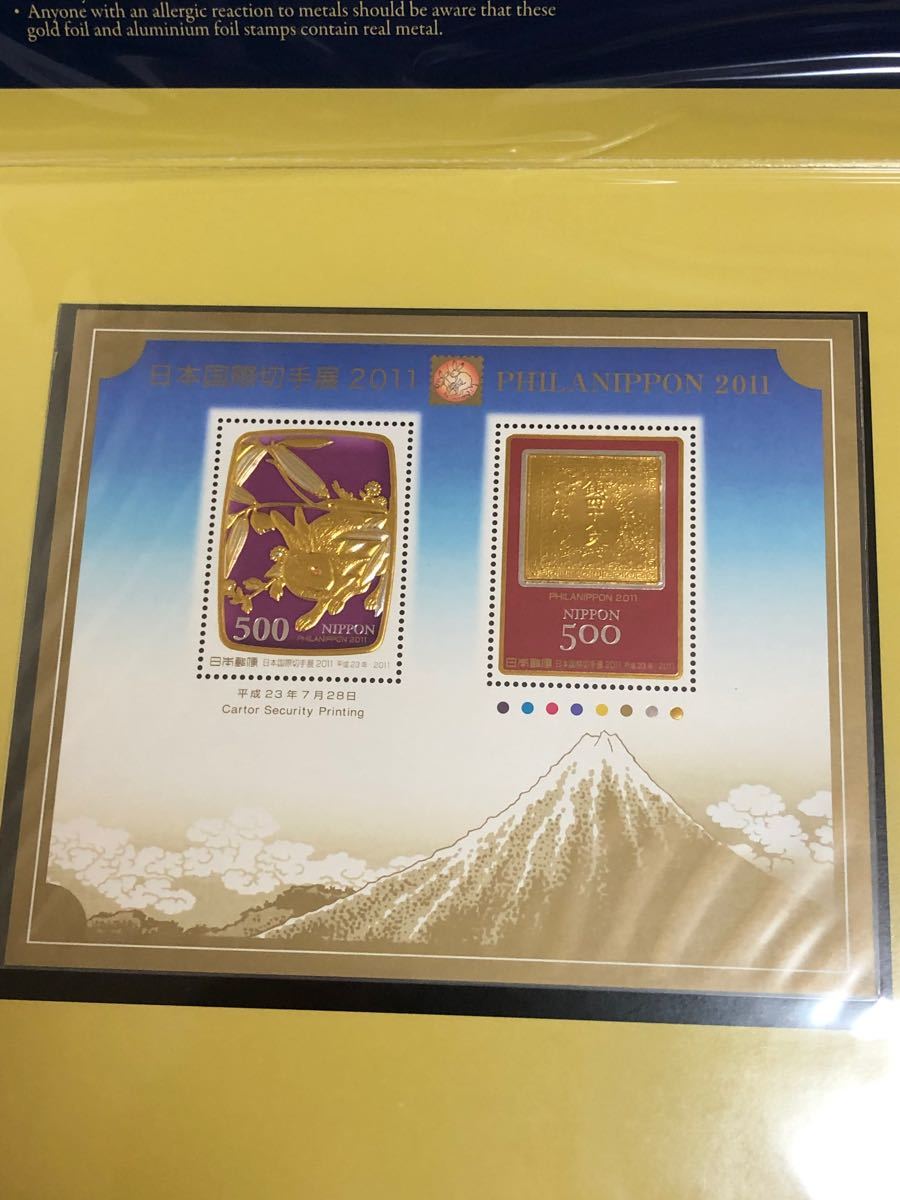 日本国際切手展 2011 金箔付 24K 純金箔証明書 500円2枚 小型シート《未使用》