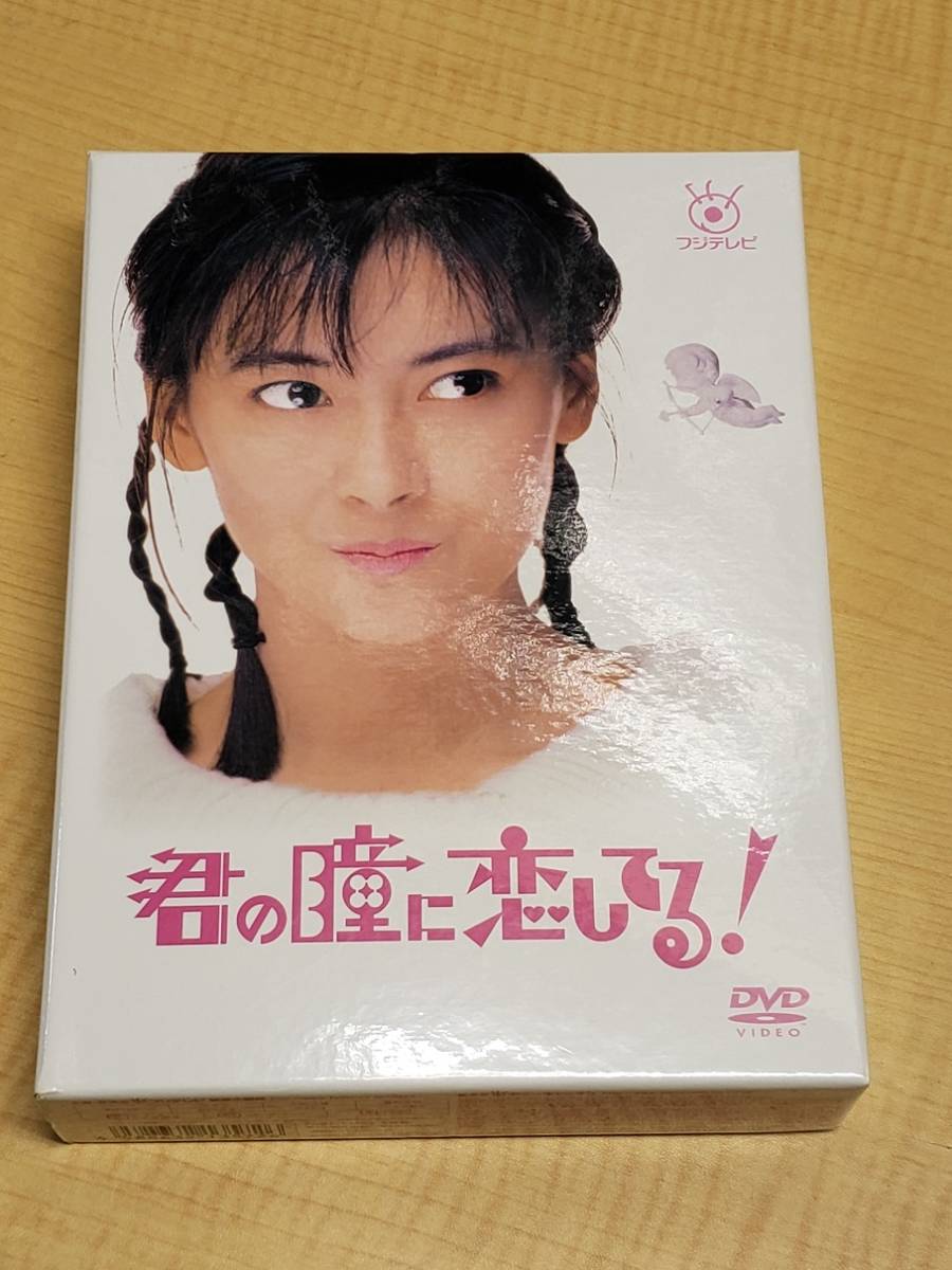 お買い得モデル 中古 君の瞳に恋してる！ DVD-BOX (6枚組) PCBC-61902 中山美穂 前田耕陽 菊池桃子 藤田朋子 君の瞳に恋