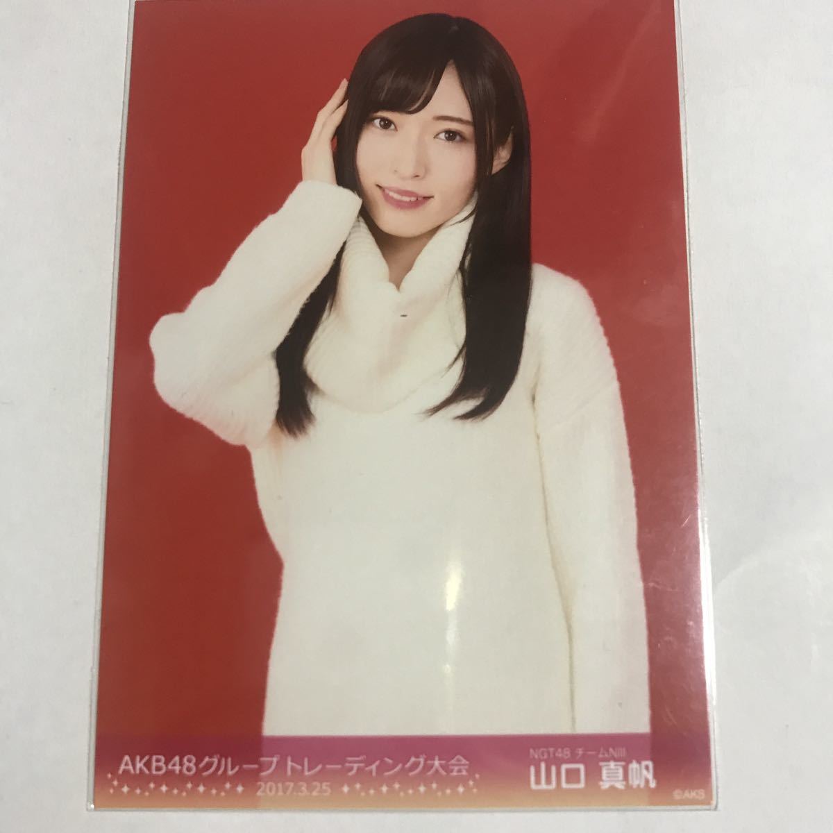 山口真帆　NGT48 AKB48 グループ　トレーディング大会　2017.3.25 生写真_画像1