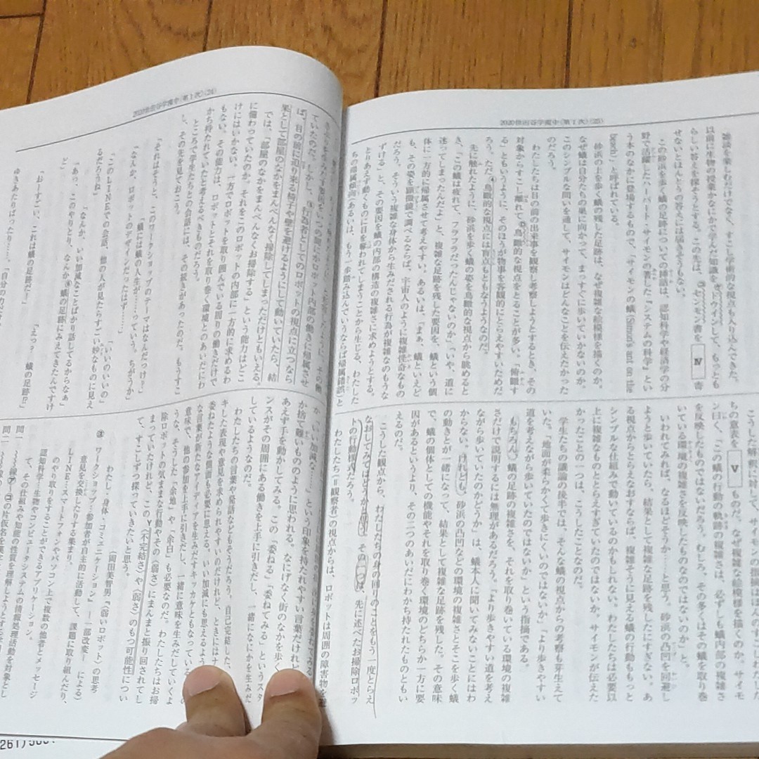 Paypayフリマ ２０２１年度 世田谷学園 中学受験 過去問