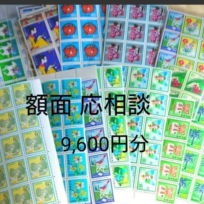 9,600円分  バラ  シート片  記念切手 普通切手