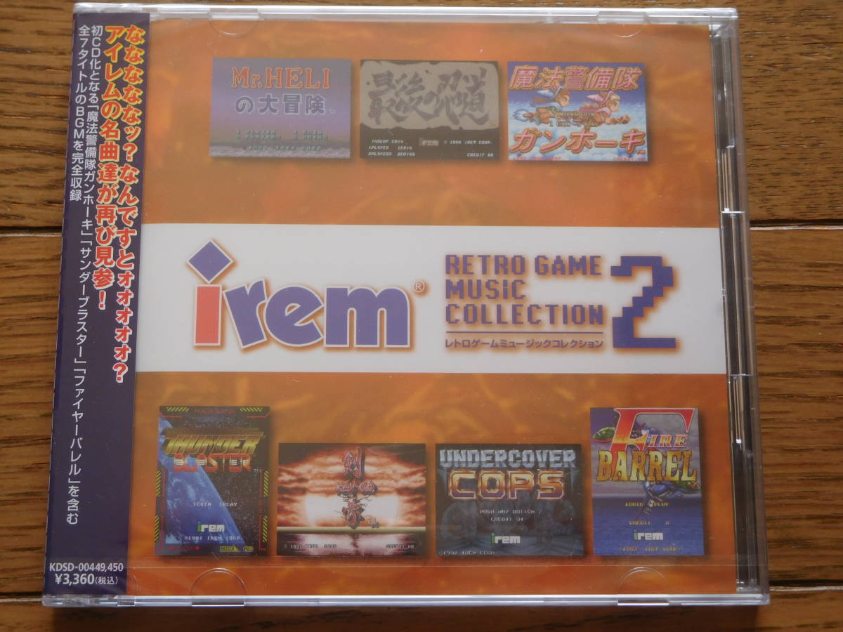 ゲーム音楽CD アイレム レトロゲーム ミュージックコレクション 2 未開封品