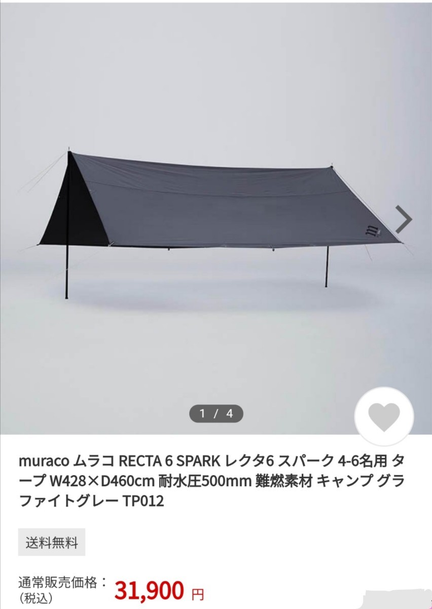 2021新春福袋】 muraco Recta6 Spark ANTI graphite RUG gray RECTA