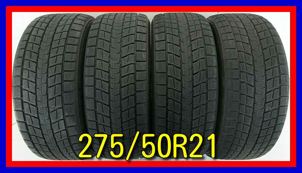 ■中古タイヤ■　275/50R21 110Q DUNLOP WINTERMAXX SJ8 レクサスLX ランドクルーザー等 冬タイヤ スタッドレス 激安　送料無料　S409_中古タイヤ4本