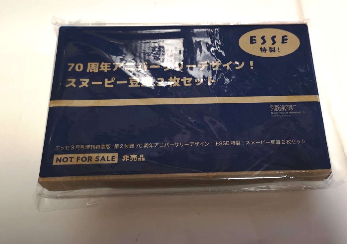 Paypayフリマ 新品 スヌーピー 豆皿 付録 Paypayフリマ 新品 スヌーピー 豆皿 付録