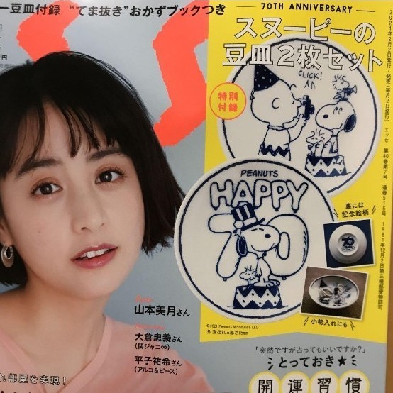 Paypayフリマ 新品 スヌーピー 豆皿 付録 Paypayフリマ 新品 スヌーピー 豆皿 付録