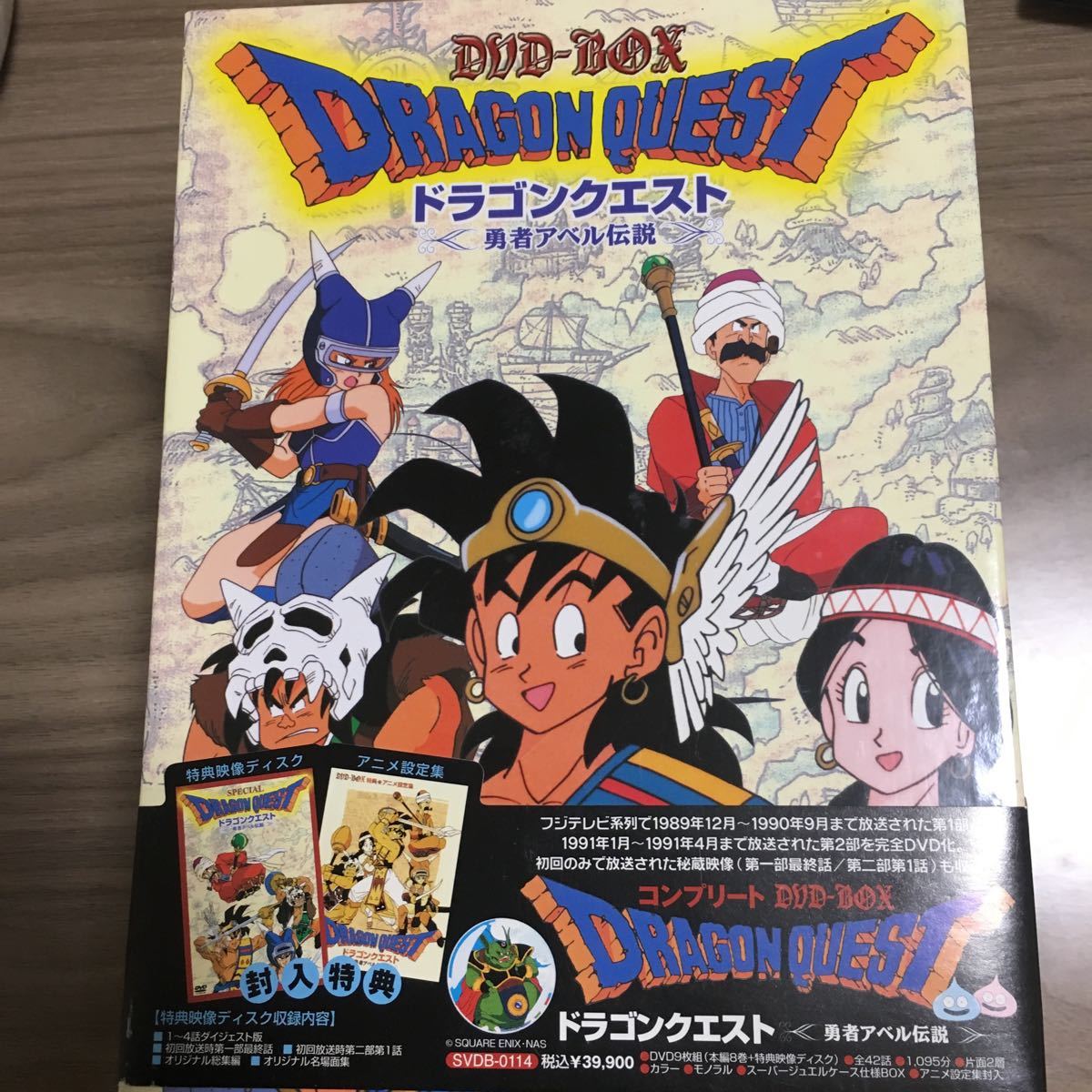 アベル伝説 最終回 アベル伝説 最終回