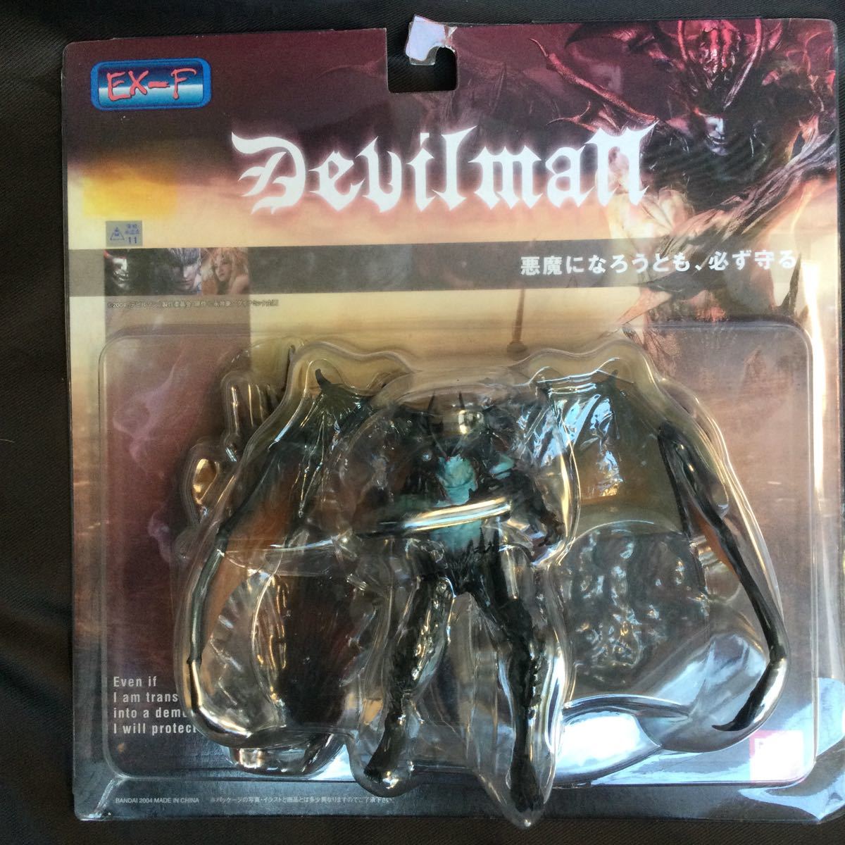 デビルマン サタン シレーヌ EX-Fフィギュア3体セット バンダイ デビルマン サタン シレーヌ EX-Fフィギュア3体セット バンダイ