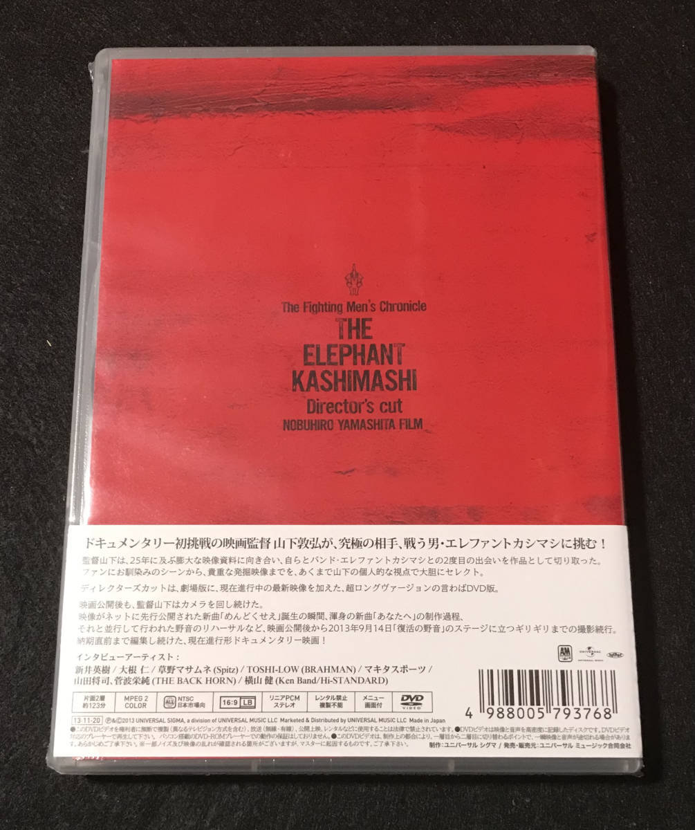 ※送料無料※ 新品未開封 THE ELEPHANT KASHIMASHI 25 years of The Fighting Men's Chronicle 劇場版 エレファントカシマシ 宮本浩次_画像2