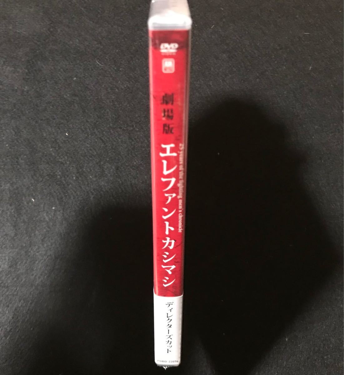 新品未開封 正規品 25 years of The Fighting Men's 劇場版 エレファントカシマシ宮本浩次