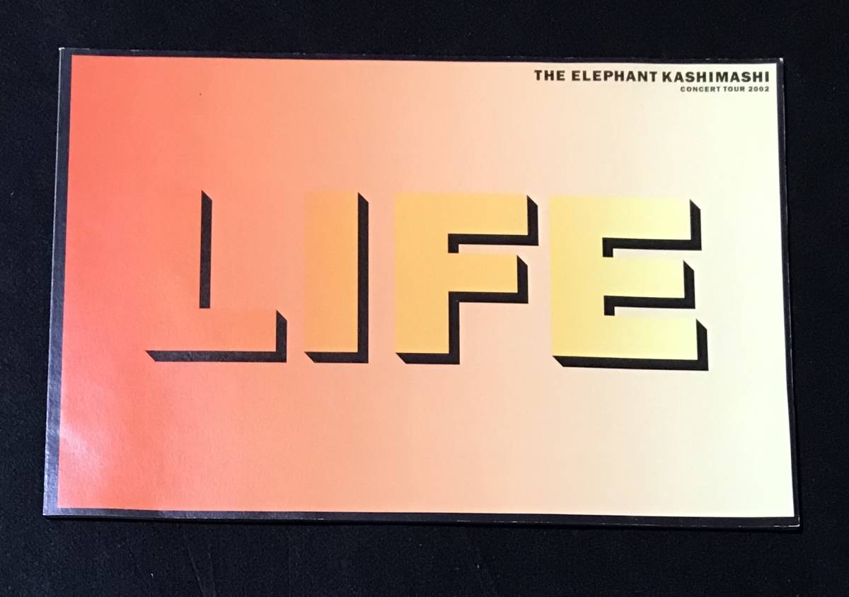 ※送料無料※ エレファントカシマシ パンフレット ライフ コンサートツアー 2002 LIFE エレカシ 宮本浩次 Elephant Kashimashi