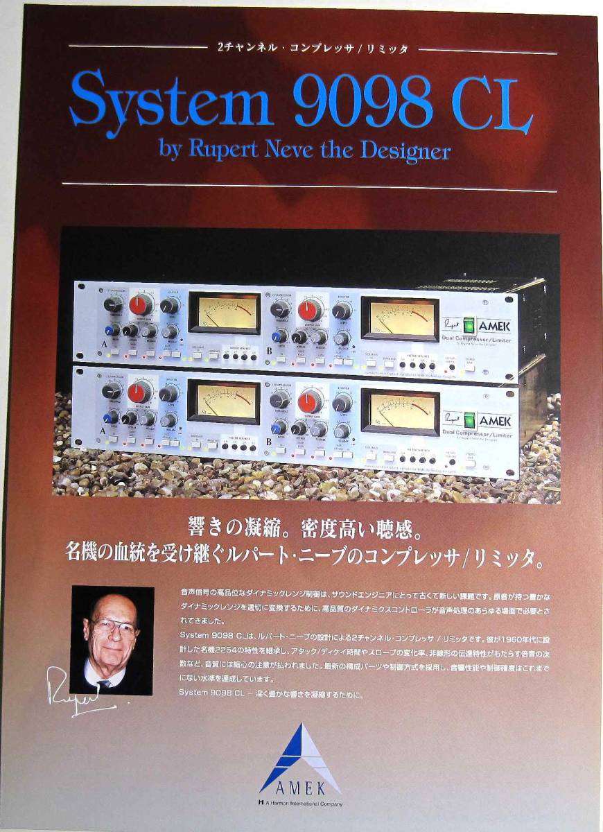 *** Neve / knee bSystem 9098 CL single goods catalog 1997 year version 