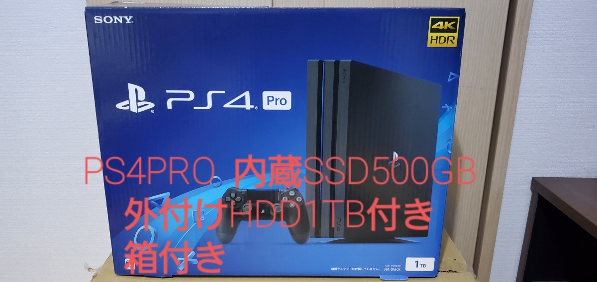 PS4 PRO 内蔵SSD換装済み