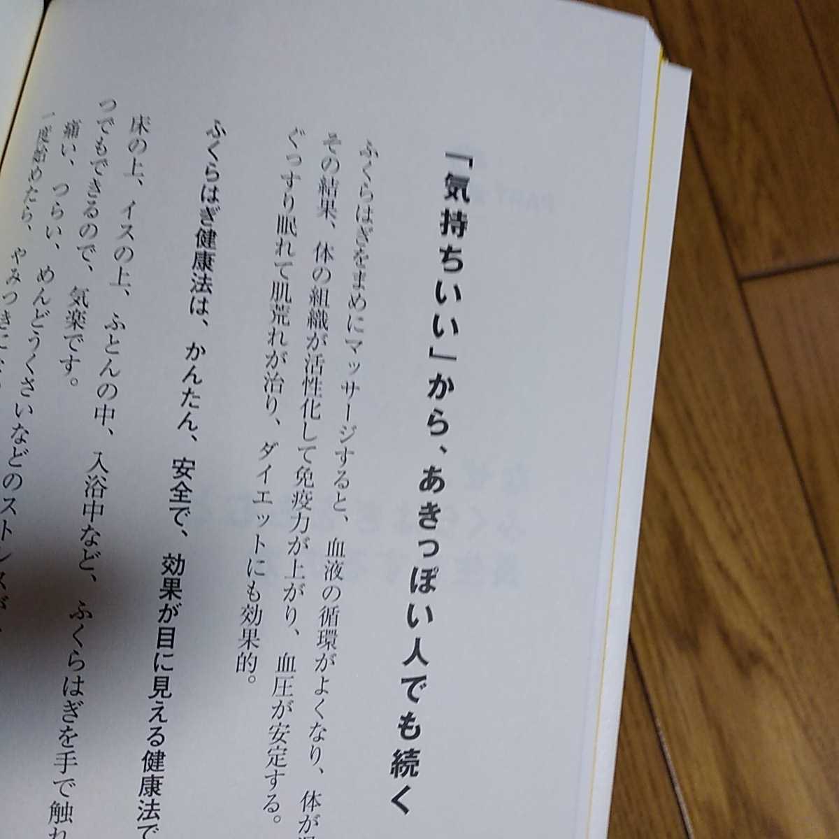 後払い手数料無料 長生きしたけりゃふくらはぎをもみなさい 住まい 暮らし 子育て 本 音楽 ゲーム 175 535 Www Epmhv Quito Gob Ec