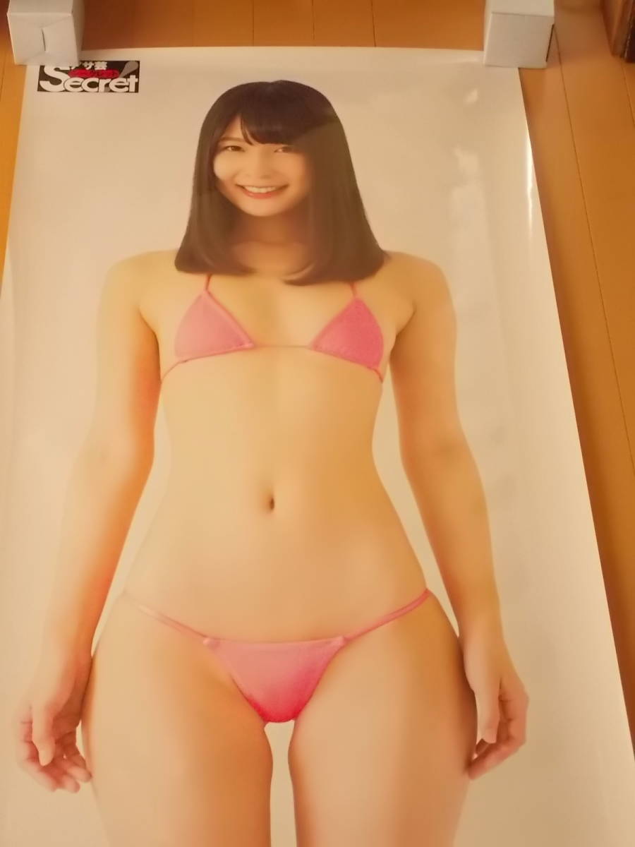 葉月あや 等身大ポスター 新品未開封 アサ芸シークレット 白ビキニ ...