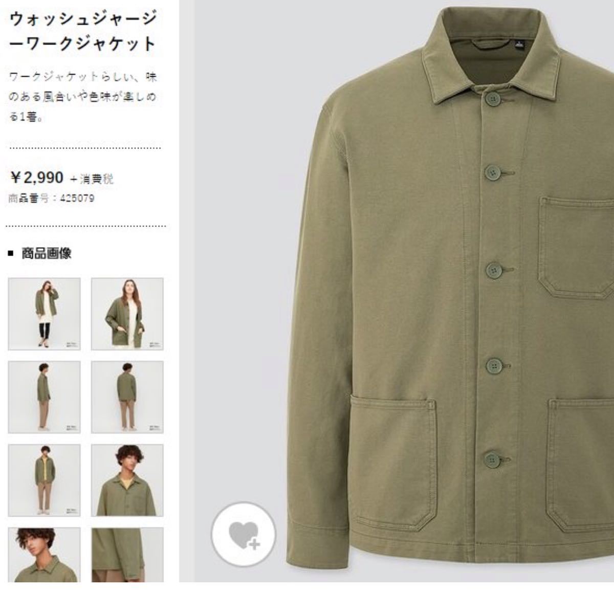 Paypayフリマ Uniqlo ウォッシュジャージワークジャケット 新品