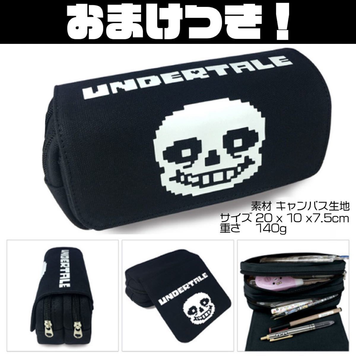 Paypayフリマ おまけ付 Undertale アンダーテール ペンケース マルチケース ポーチ