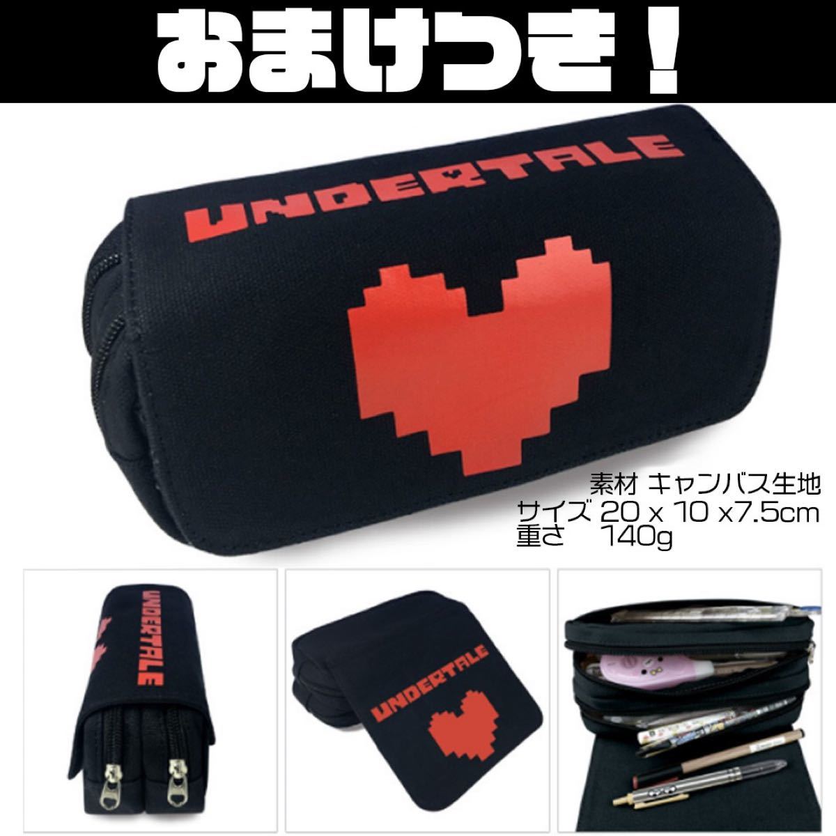 Paypayフリマ おまけ付 Undertale アンダーテール ペンケース マルチケース ポーチ Paypayフリマ おまけ付 Undertale アンダーテール ペンケース マルチケース ポーチ