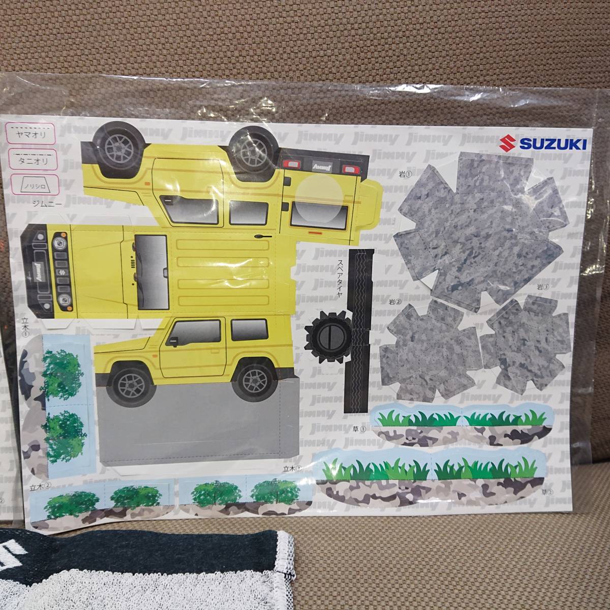  not for sale Suzuki Jimny towel (1 sheets ) paper craft (2 sheets )