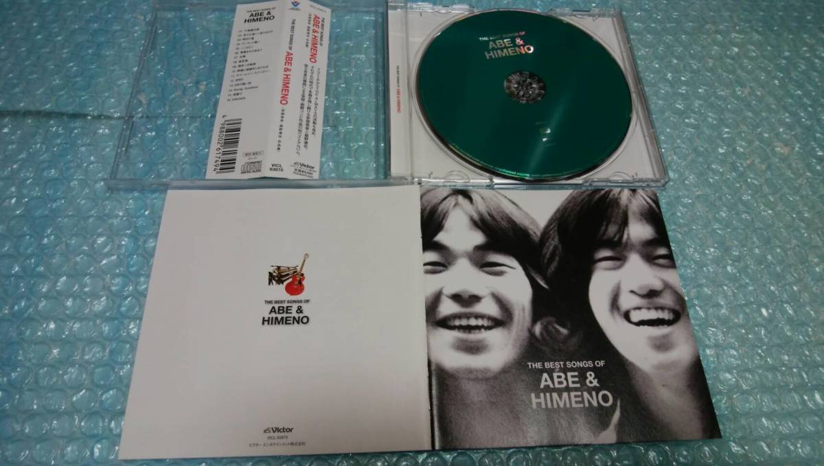 Paypayフリマ 送料込即決 Cd 安部俊幸 姫野達也作品集 The Best Songs Of Abe Himeno チューリップtulip オールウェイズalwaysベストアルバム帯付 Paypayフリマ 送料込即決 Cd 安部俊幸 姫野達也作品集 The Best Songs Of Abe Himeno チューリップtulip オールウェイズalwaysベストアルバム帯付