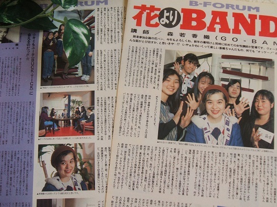 レア? ◆34年前◇レトロ◆ GO-BANG'S/ゴーバンズ/森若香織/Ram Jam World*ステキな切り抜き♪_画像3